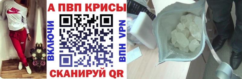 Alpha PVP мука Советск