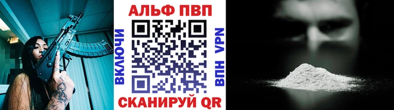 Alfa_PVP Соль  Советск 