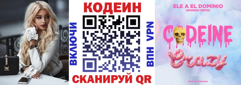 это телеграм  Советск  Кодеиновый сироп Lean Purple Drank 