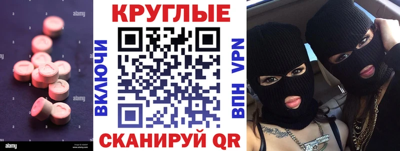 наркота  Советск  Экстази круглые 