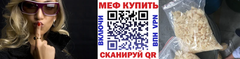 Мефедрон 4 MMC  Советск 