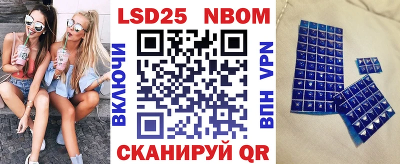 Марки 25I-NBOMe 1,5мг  Советск 